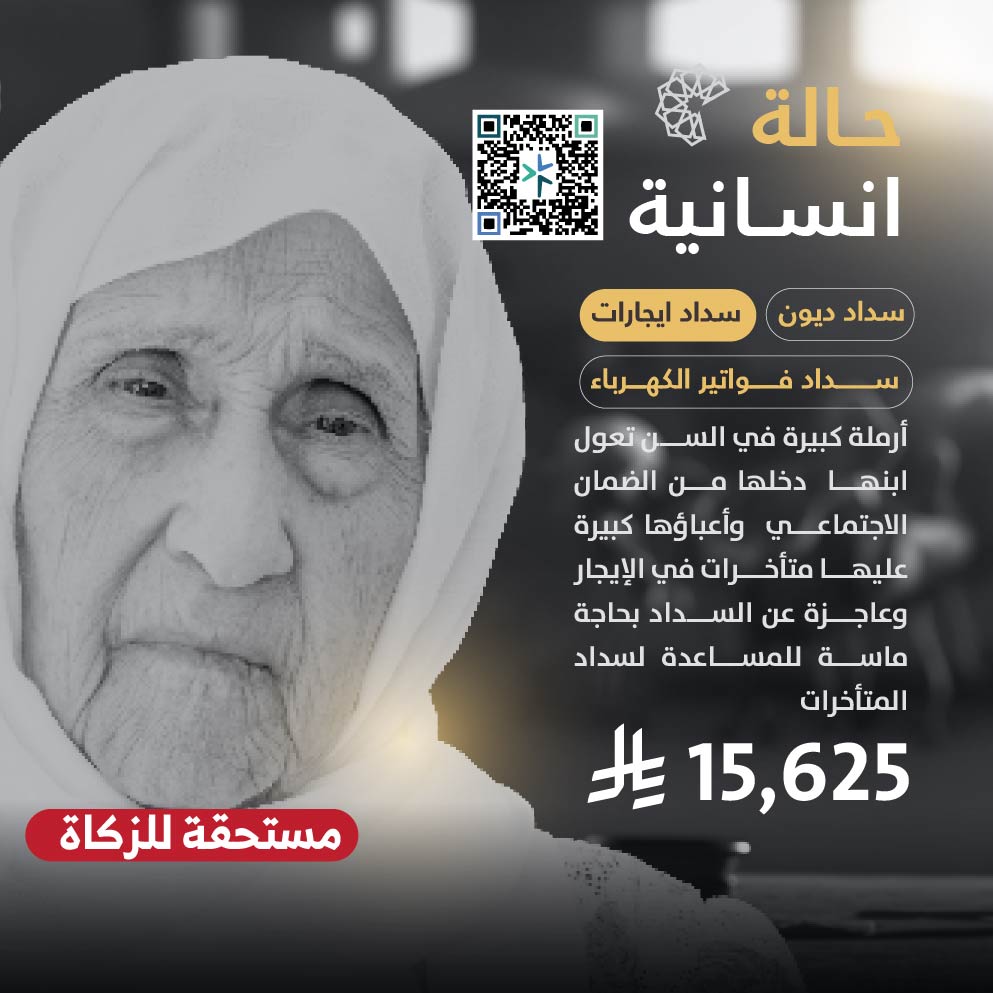 حالة طارئة رقم 20067